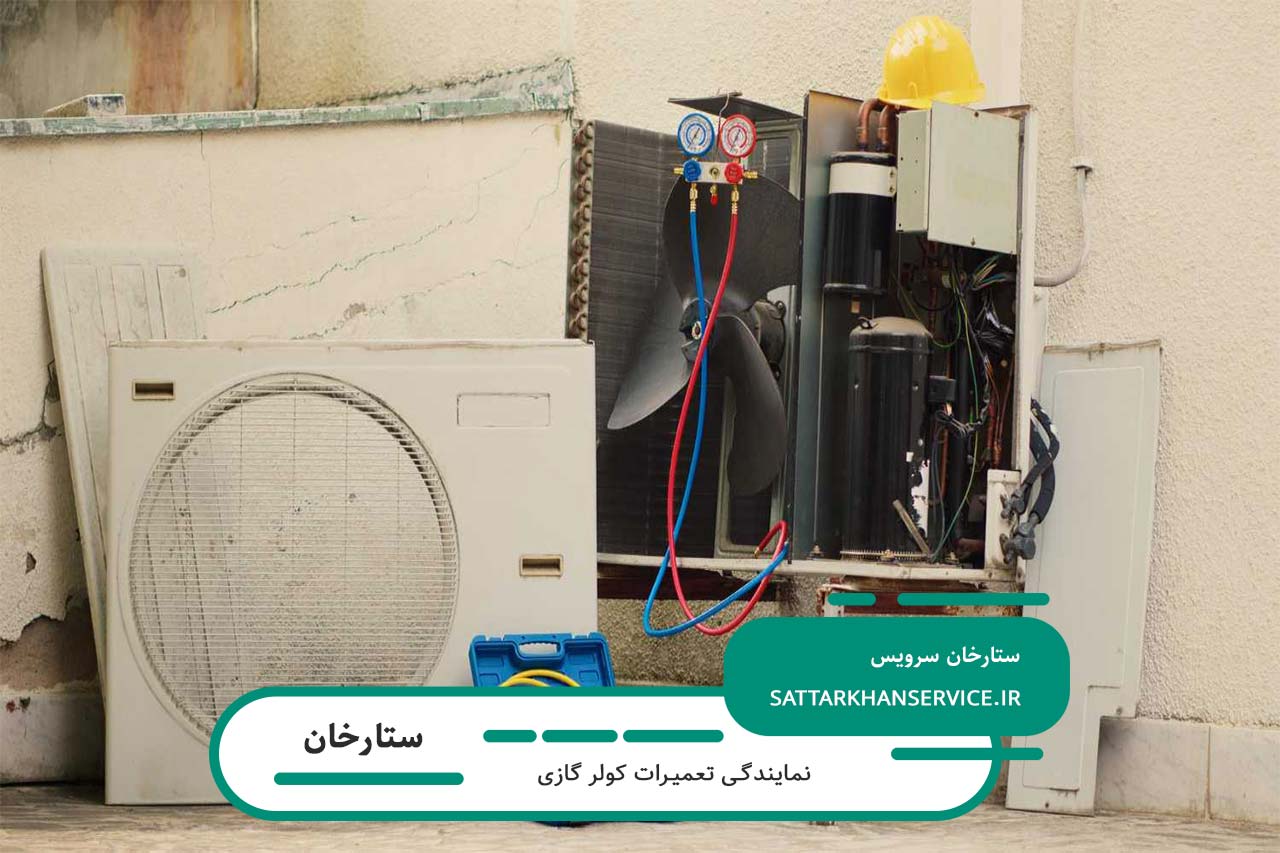 رفع مشکلات کولر گازی در ستارخان بدون تعطیلی