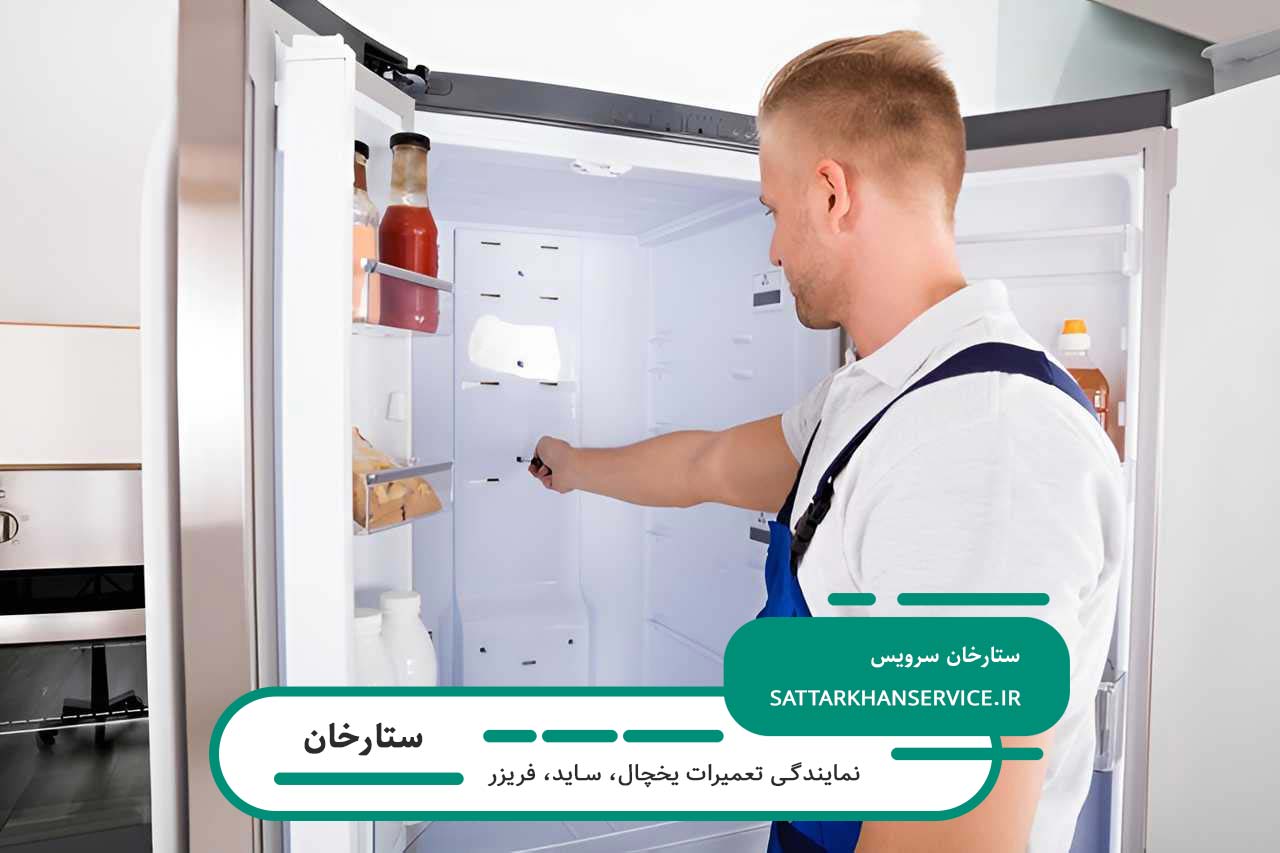 تعمیرات ساید در ستارخان با کیفیت بالا و خدمات فوری بدون تعطیلی