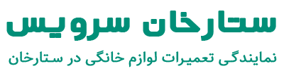 ستارخان سرویس